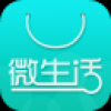 微生活商城 V1.0.0 安卓版