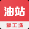 油站梦工场 V1.0 安卓版