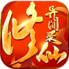修仙异闻录 V1.1.8 iPhone版