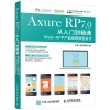 AxureRP7.0ŵͨͼӰ