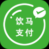饮马支付 V1.14 安卓版