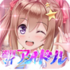 周刊我的偶像 V1.0 免费版