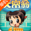 大富翁4FUN之轩辕剑6 V1.5.4 免费版