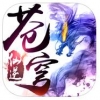 仙逆苍穹 V1.0 IOS版