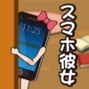 手机女友 1.0.0 iphone版