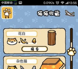 猫咪后院 V1.5.0 iPhone版