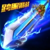 百战封仙 V1.0.0 苹果版