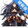 进军的忍士 V1.0 免费版