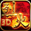 天天烈火3D V1.0 安卓版