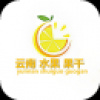 云南水果果干 V5.0.0 安卓版