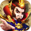 权谋天下 V1.1.128 iPhone版