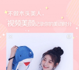 美颜相机大头贴贩卖机 V5.0.0 iPhone版