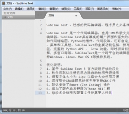 sublime text 3 V3.3083 中文汉化版