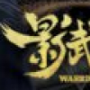 《影武者》VR版 V1.0 安卓版