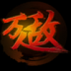 万人敌吕奉先 V1.4.0068 iPhone版