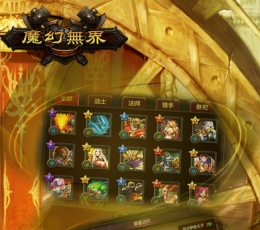 魔幻无界 V5.0.1 iPhone版