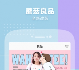 蘑菇街 V8.1.1.2249 安卓版