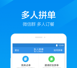 饿了么外卖 V6.3 安卓版