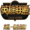 lol英雄联盟正版手游 V1.0 ios版