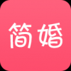 简婚 V2.0.1 安卓版