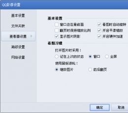 QQ影像 V3.0.890.400 