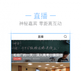 腾讯新闻 V5.1.12 安卓版