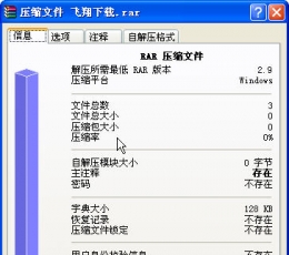 WinRAR V5.40.0.0 