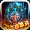 魔域剑道 V1.0.0 安卓版