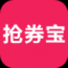 抢券宝 V1.0.1 安卓版