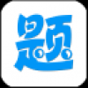 题目通 V3.5.1 安卓版