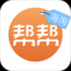 帮帮海淘 V0.0.8 安卓版