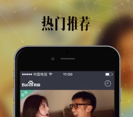 百度影音