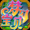梦幻宝贝 V1.0.6 免费版