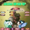 花仙子战争 V1.0 安卓版