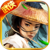 剑与江湖 V1.0 iPhone版