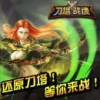 刀塔战魂 V1.0 安卓版