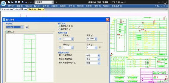 浩辰CAD 2017免费中文版 V2017 免费中文版