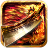屠龙在手OL V1.3 iPhone版