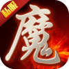 魔域之战 V1.0.1 iPhone版