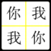 别踩我 V1.1 安卓版