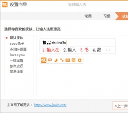 极点五笔 V7.15.0.0 