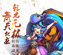 斗破洪荒 V1.7.7 iPhone版