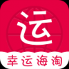 幸运海淘 V1.0 安卓版