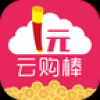 云购棒 V1.1.5 安卓版