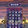 三国演义单机版 V1.0 中文版