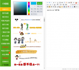 小蚂蚁微信编辑器 