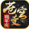 苍穹变 V3.5.0 草花版