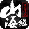 山海经之赤影传说 V1.0.3 草花版