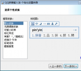 QQ拼音输入法 V5.4.3311.400 