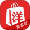 洋码头卖家版 V3.3.2 iPhone版